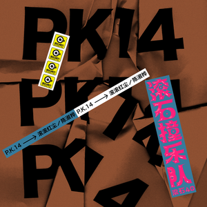 国产㊙️精品入口❤️豆花
